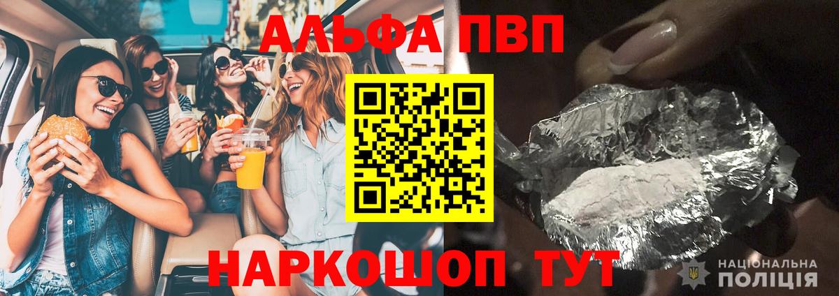 A PVP кристаллы  Вход с VPN  А ПВП  А ПВП Crystall  Карпинск 