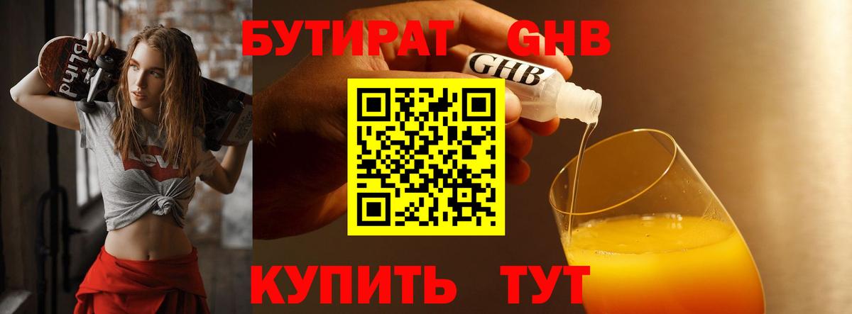 Карпинск  БУТИРАТ вода  Вход с VPN 