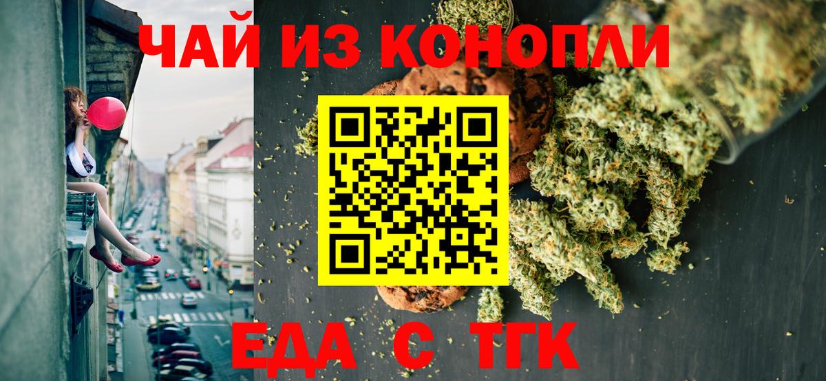 Печенье с ТГК марихуана Карпинск