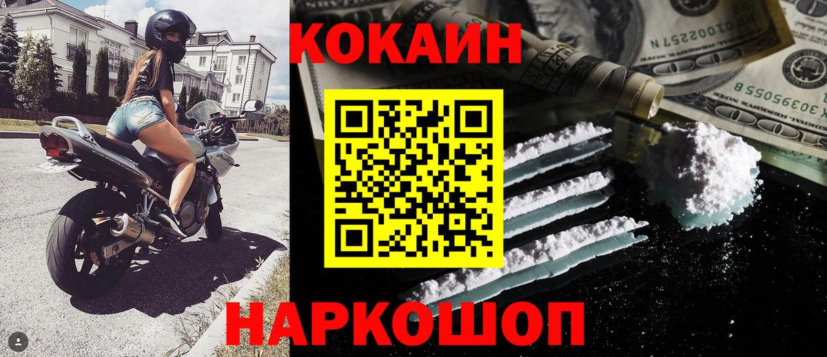 Карпинск  Cocaine FishScale  Вход с VPN  КОКАИН FishScale 