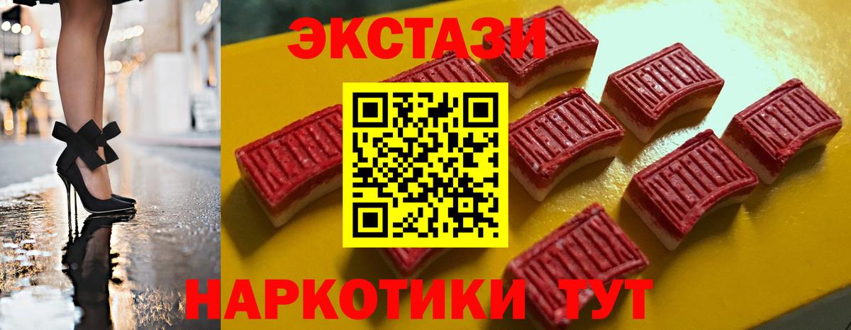 ЭКСТАЗИ DUBAI  Ecstasy  Карпинск  Вход с VPN  ЭКСТАЗИ 280 MDMA 