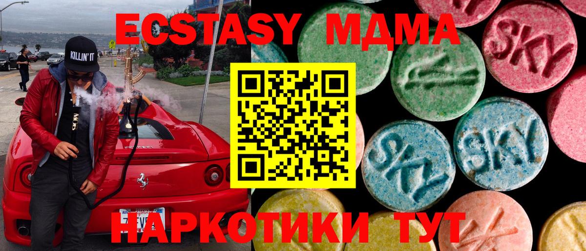 Экстази XTC Карпинск