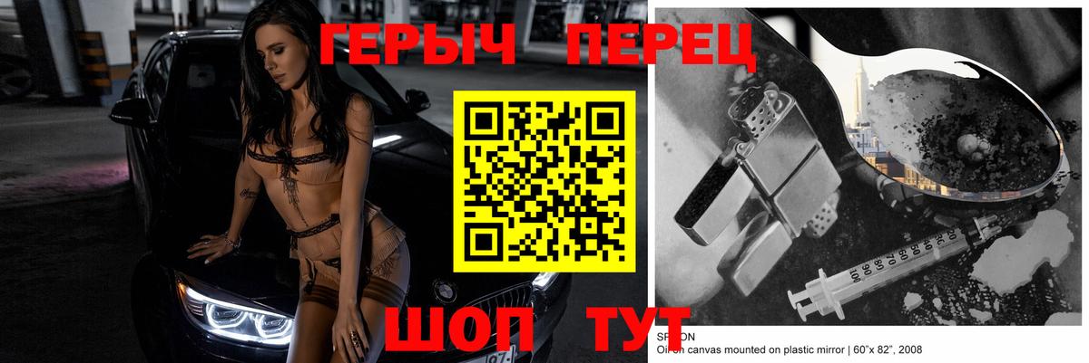 Героин хмурый  ГЕРОИН  Карпинск  Вход с VPN 