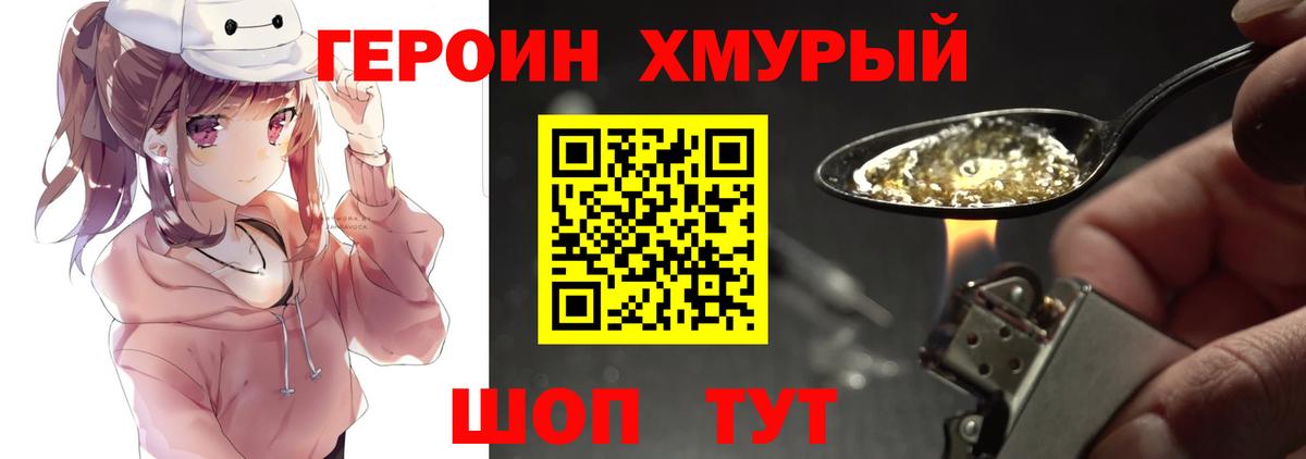 Героин белый Карпинск