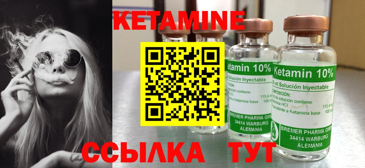 Карпинск  Кетамин VHQ  Вход с VPN 