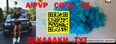 соль курить ск Дубна