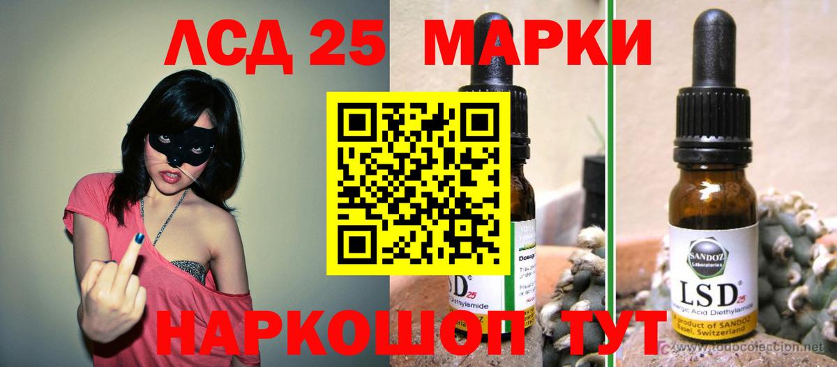 LSD-25 экстази кислота Карпинск
