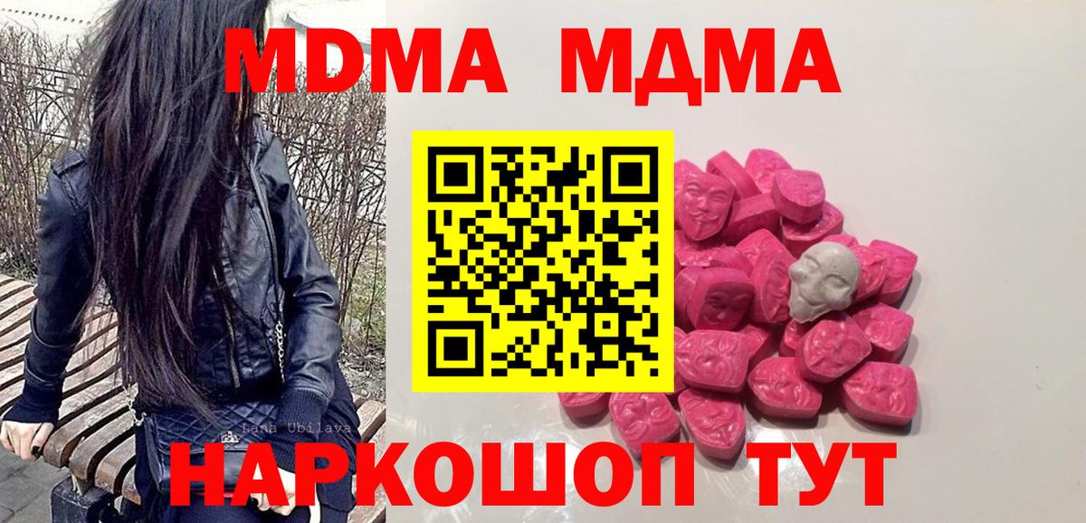 МДМА  MDMA crystal  Карпинск  Вход с VPN  MDMA Molly 