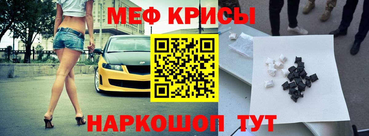 МЕФ мука Карпинск