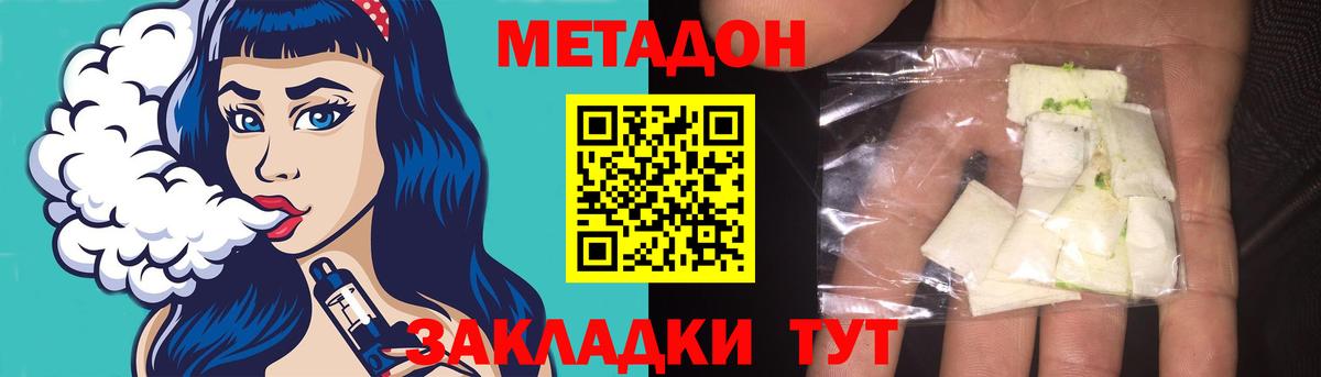 МЕТАДОН мёд  мега   Карпинск  МЕТАДОН белоснежный  Вход с VPN 