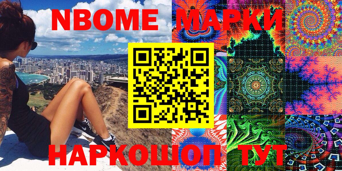 Карпинск  Марки 25I-NBOMe 1,5мг  Вход с VPN  Марки 25I-NBOMe 1,5мг 