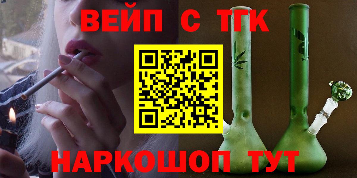 Карпинск  ТГК концентрат  Дистиллят ТГК вейп с тгк  купить  сайты  Вход с VPN 